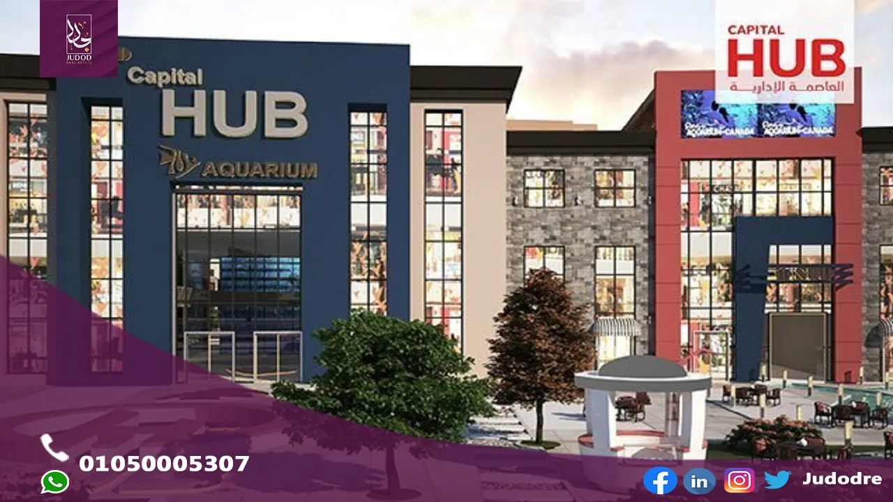 Capital-hub-2-mall-new-capital