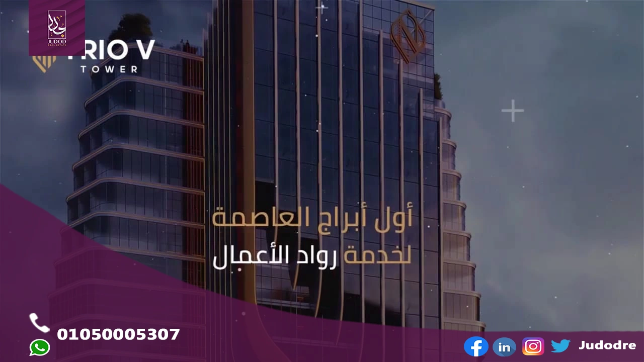 محلات-للبيع-في-العاصمة-الادارية-الجديدة