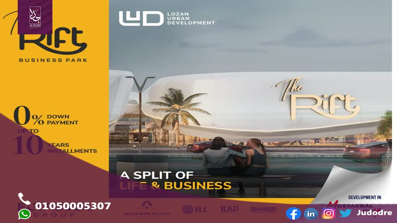 خدمات مول ذا ريفت المستقبل سيتى