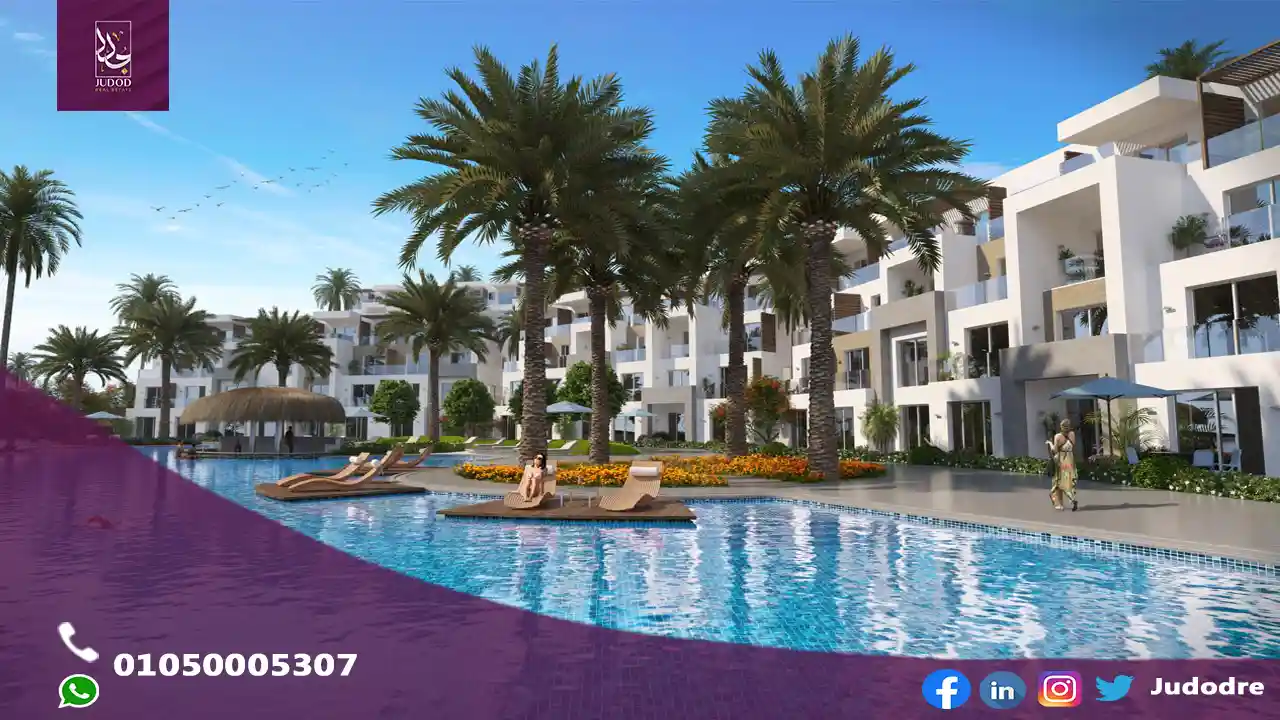 قرية ذا جروف the groove العين السخنة