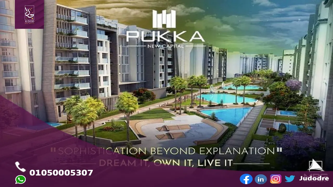 كمبوند بوكا العاصمة الإدارية الجديدة Puka New Capital