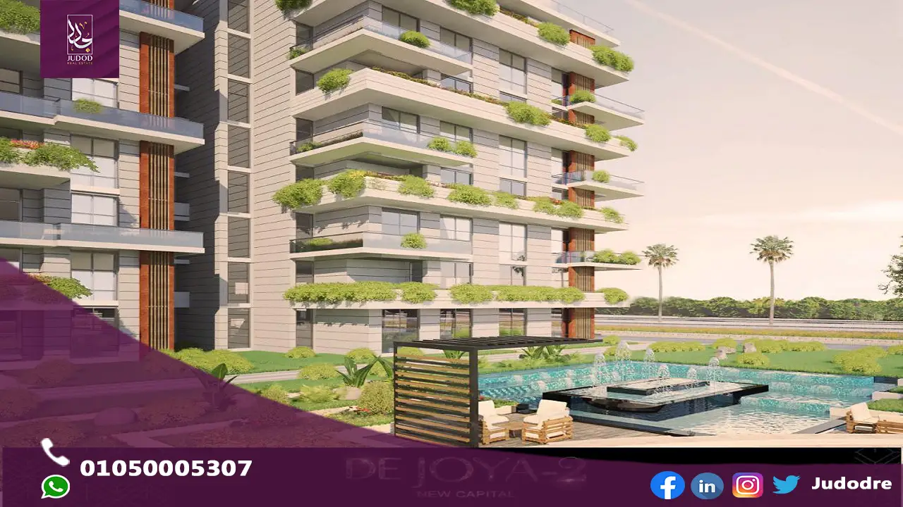 كمبوند دي جويا 2 العاصمة الإدارية الجديدة DE JOYA 2 NEW CAPITAL