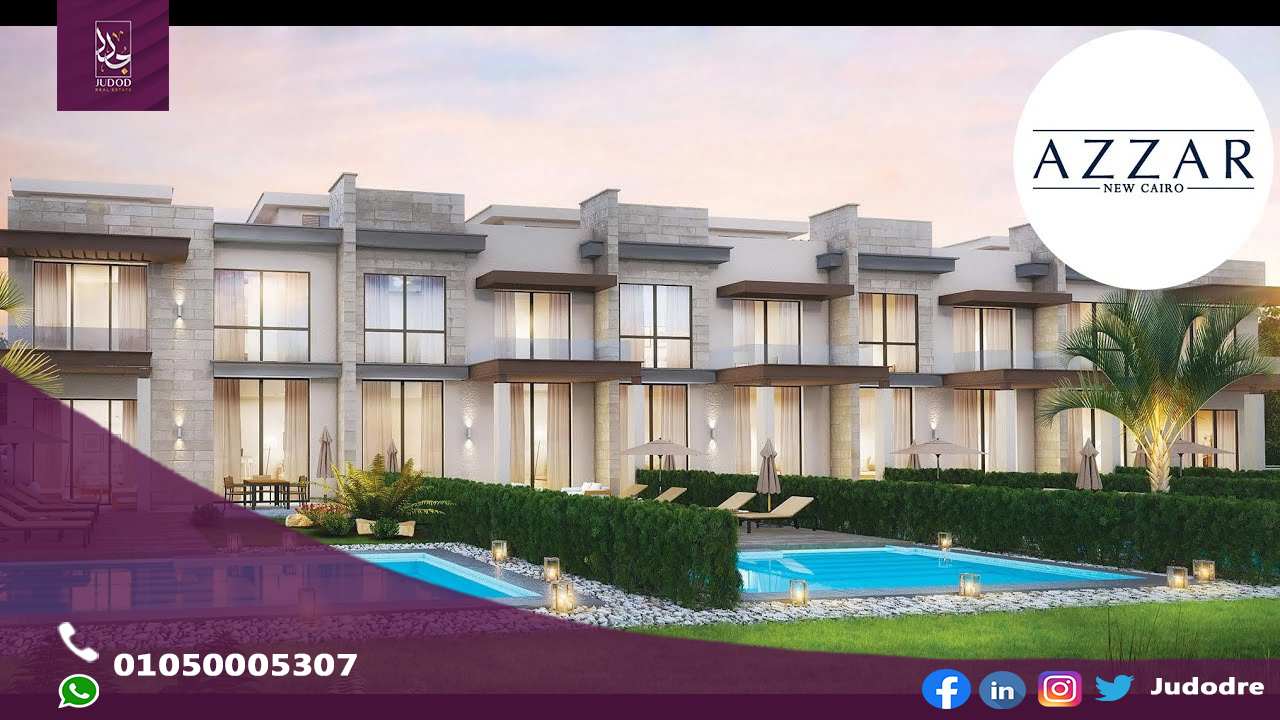 كمبوند ازار 2 التجمع الخامس Compound Azzar 2 New Cairo