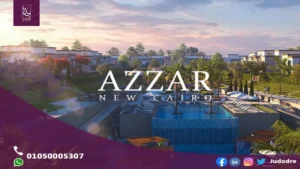 تاون هاوس 265 متر للبيع في كمبوند ازار 2 التجمع الخامس Compound Azzar 2 New Cairo
