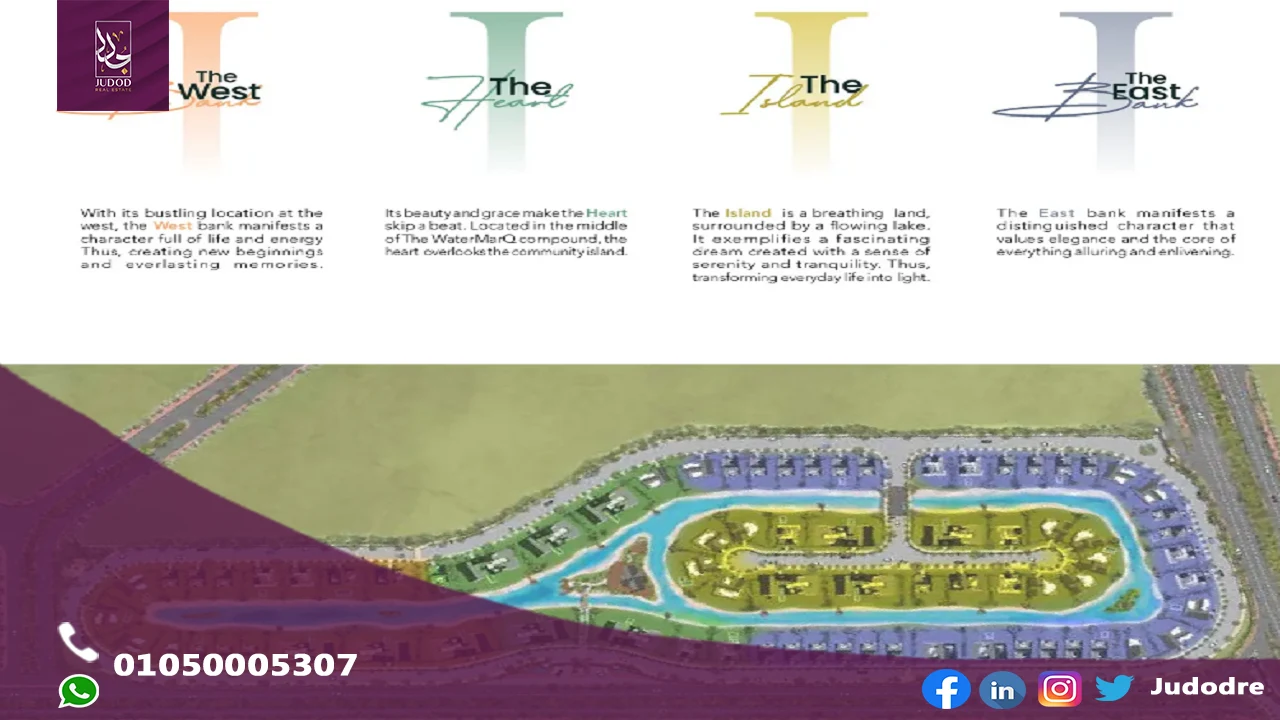 امتلك فيلا 900متر في كمبوند واتر مارك التجمع الخامس Compound The Water MarQ New Cairo