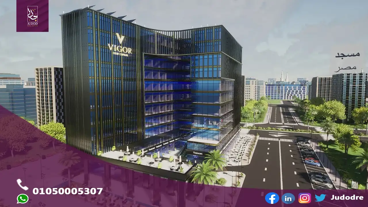 امتلك عيادة 28متر في مول فيجور العاصمة الإدارية الجديدة VIGOR MALL NEW CAPITAL
