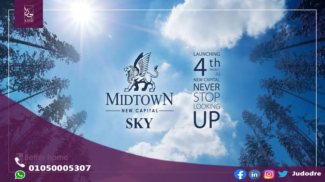 كمبوند ميدتاون سكاي العاصمة الادارية الجديدة MidTown Sky New capital