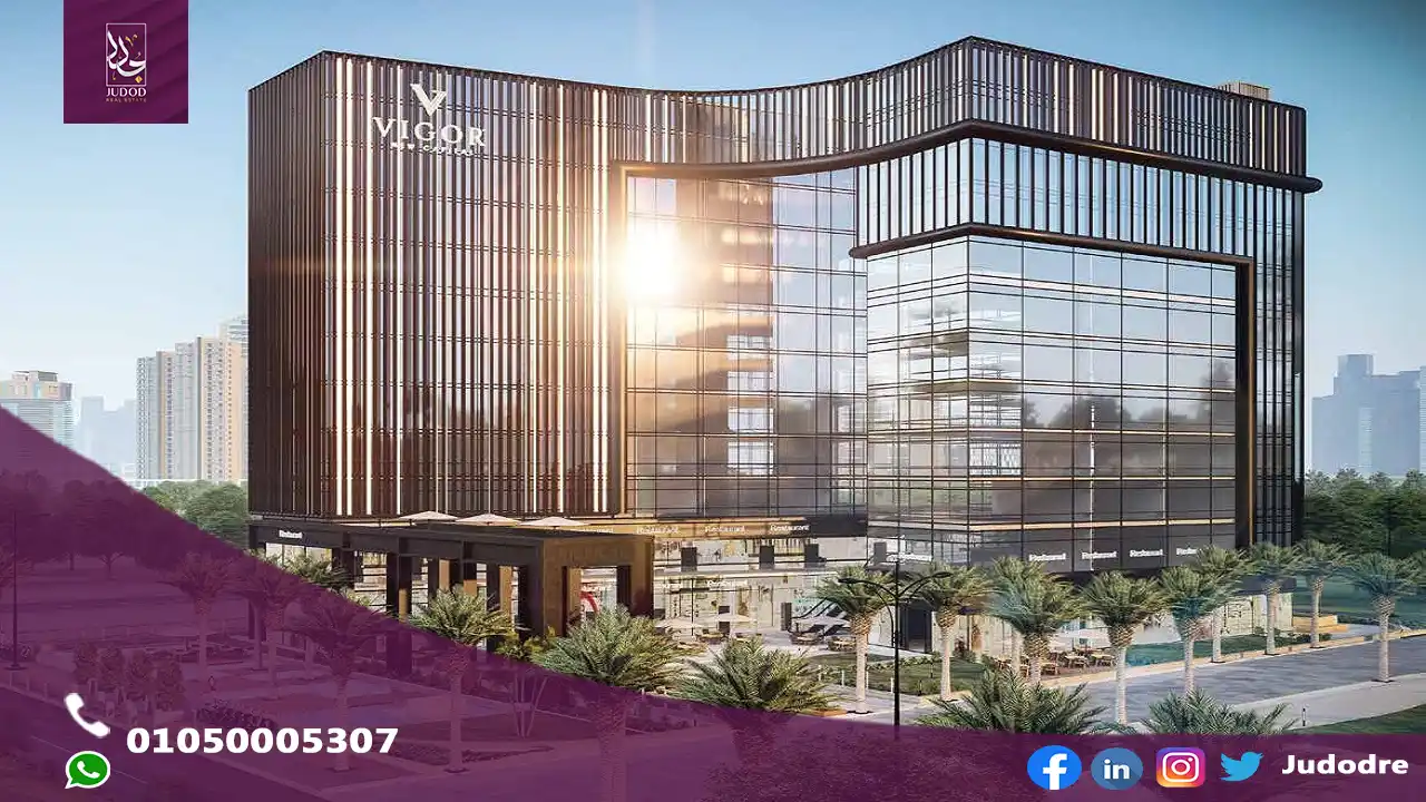 مول فيجور العاصمة الإدارية الجديدة VIGOR MALL NEW CAPITAL