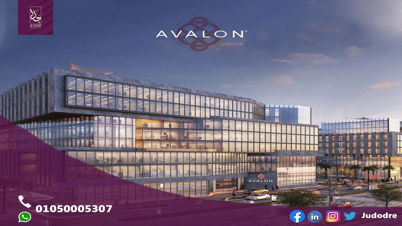 مول افالون العاصمة الإدارية الجديدة Avalon Mall New Capital