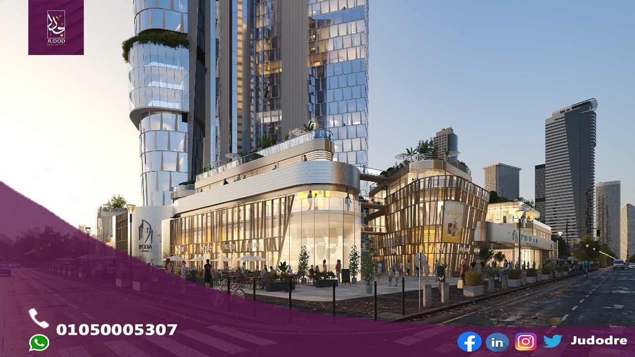 اشتري وحدة طبية 67 متر في بوديا تاور العاصمة الإدارية الجديدة Podia Tower New Capital