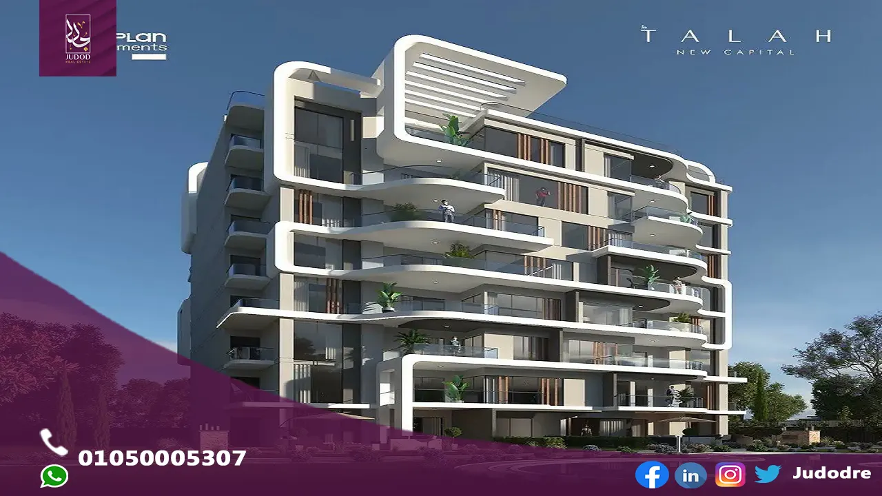 شقة  120متر للبيع  في طلة العاصمة الادارية الجديدة TALAH NEW CAPITAL