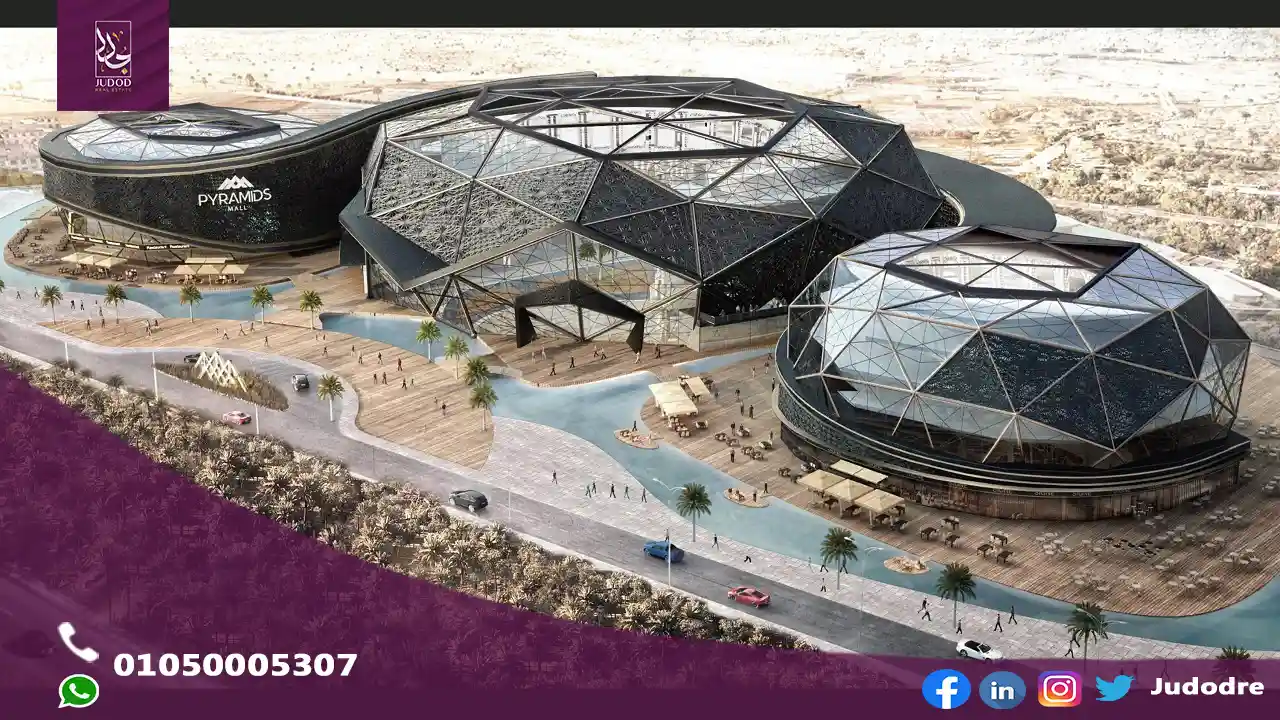 عيادة 30متر للبيع في ميجا مول بيراميدز العاصمة الادارية الجديدة PYRAMIDS MEGA MALL NEW CAPITAL