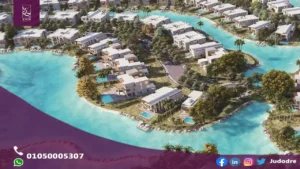 تاون هاوس 285متر للبيع في قرية ازار ايلاند الساحل الشمالي AZZAR Islands North Coast