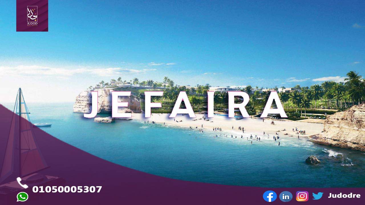 قرية جيفيرا الساحل الشمالي Jefaira North Coast