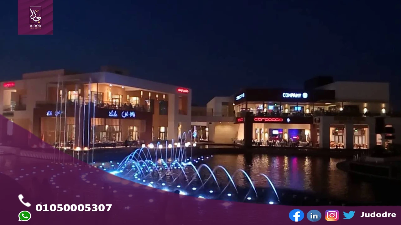 كمبوند كايرو فستيفال سيتي التجمع الخامس Cairo Festival City New Cairo
