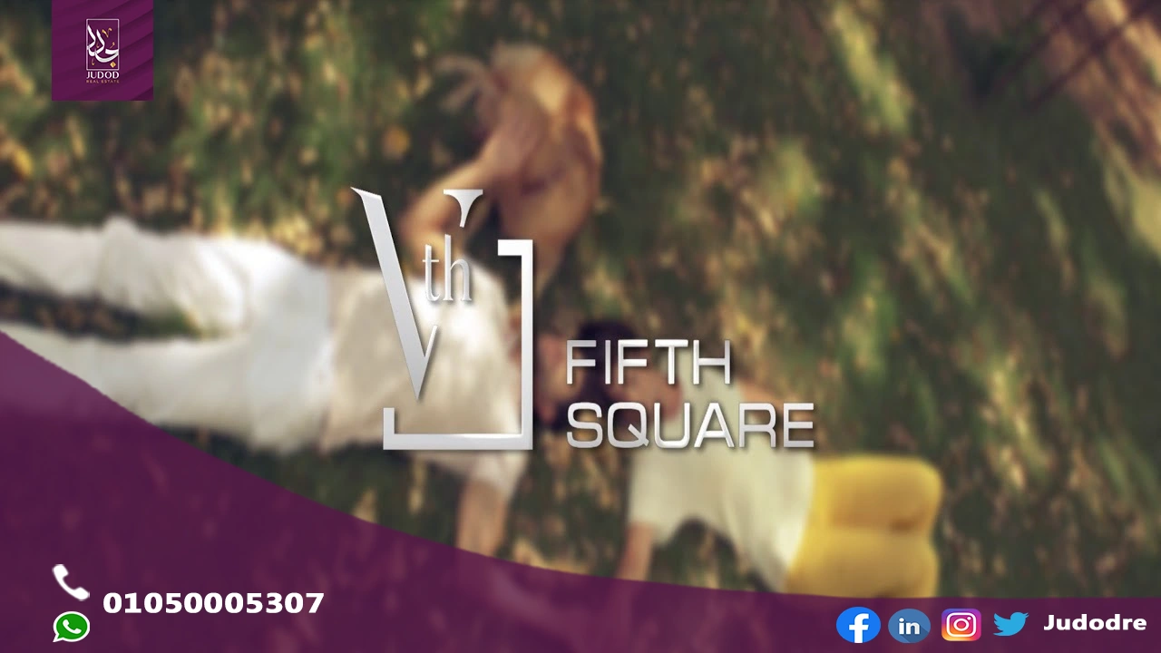 امتلك وحدة 193 متر في كمبوند فيفث سكوير القاهرة الجديدة Fifth Square New Cairo