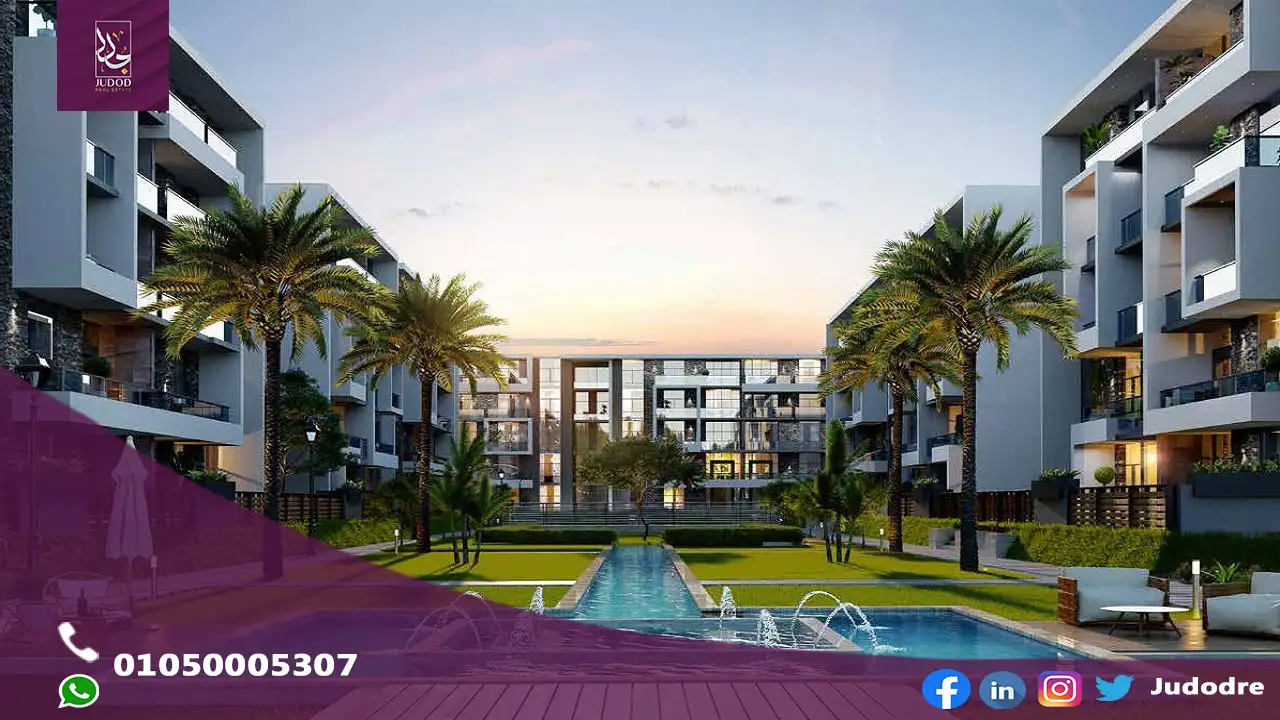 شقتك 176 متر في كمبوند سنشري سيتي التجمع الخامس Compound Century City New Cairo