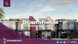 امتلك تاون هاوس 304 متر في كمبوند بلوم فيلدز القاهرة الجديدة BLOOMFIELDS NEW CAIRO