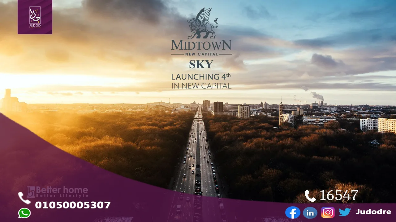 كمبوند ميدتاون سكاي العاصمة الادارية الجديدة MidTown Sky New capital