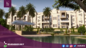 احصل علي شقة 162 متر في كمبوند كايرو فيستيفال سيتي التجمع الخامس Cairo Festival City New Cairo