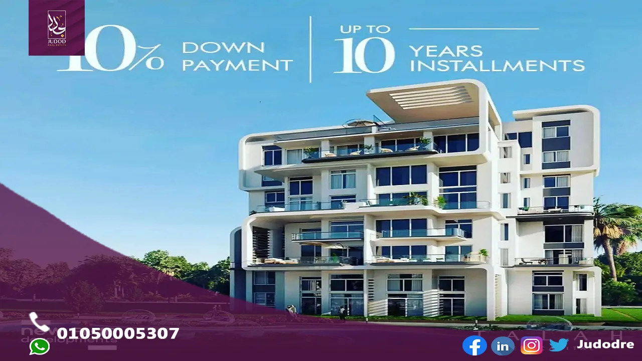 شقة  120متر للبيع  في طلة العاصمة الادارية الجديدة TALAH NEW CAPITAL