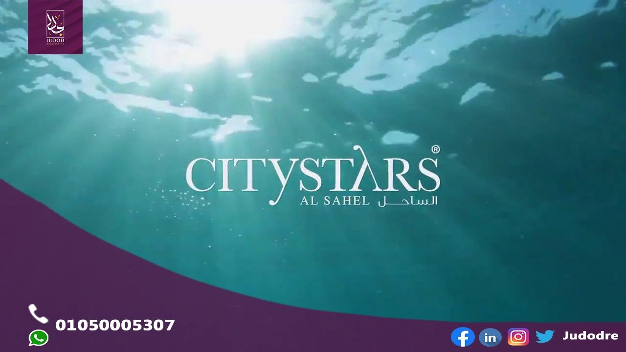 احصل علي تاون هاوس 458 متر في قرية سيتى ستارز الساحل الشمالي City Stars North Coast