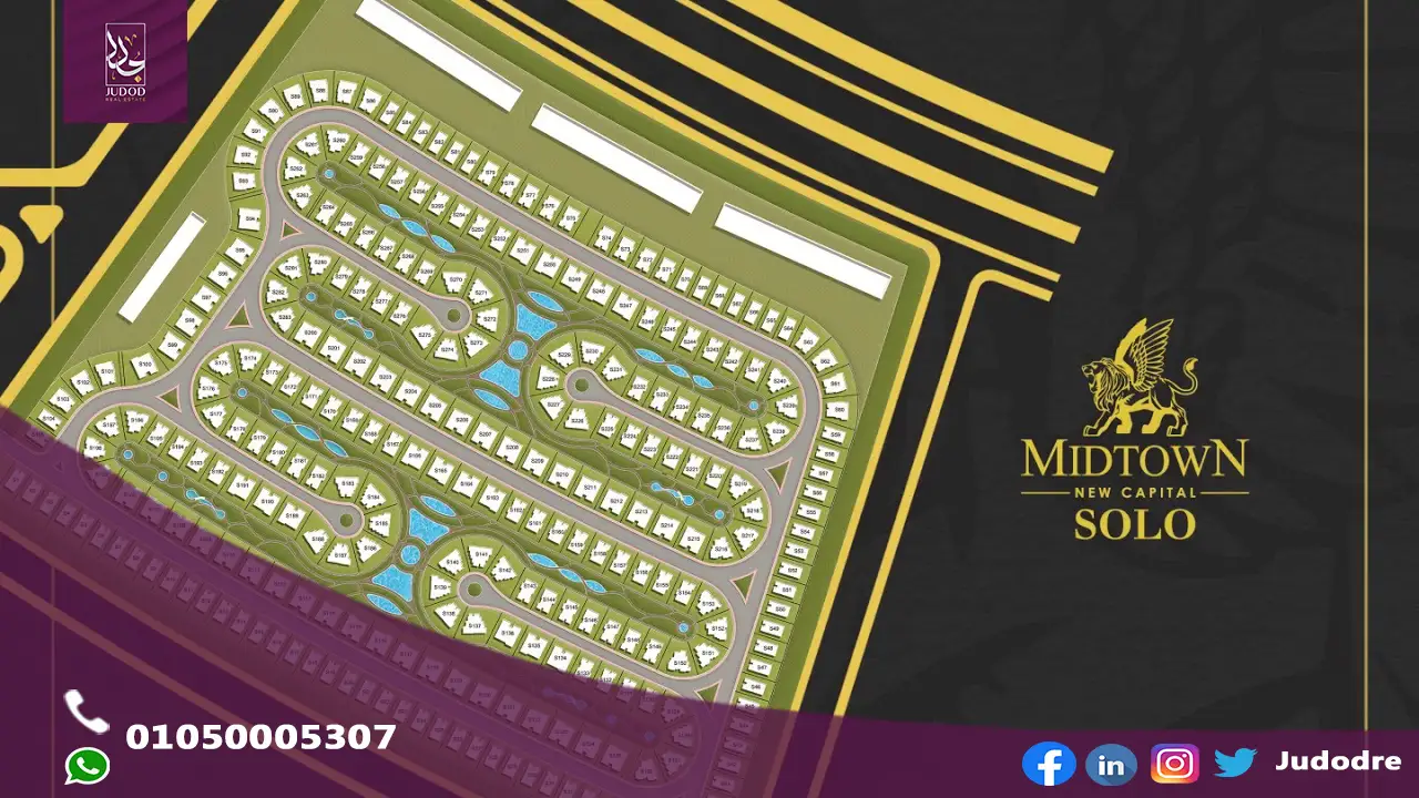 كمبوند ميدتاون سولو العاصمة الإدارية Midtown Solo New Capital