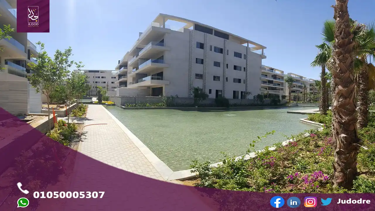 كمبوند ليك فيو ريزيدنس التجمع الخامس Lake View Compound New Cairo