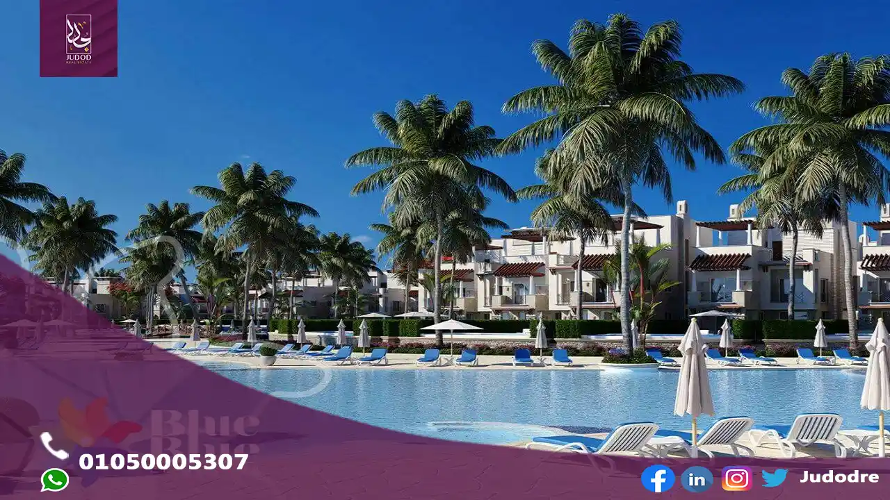 قرية بلو بلو العين السخنة BLUE BLUE SOKHNA