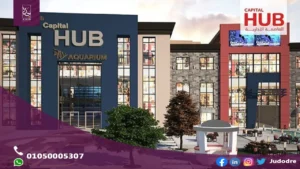 للبيع محل تجاري 60 متر في مول كابيتال هاب 2 العاصمة الادارية الجديدة Capital Hub 2 Mall New Capital