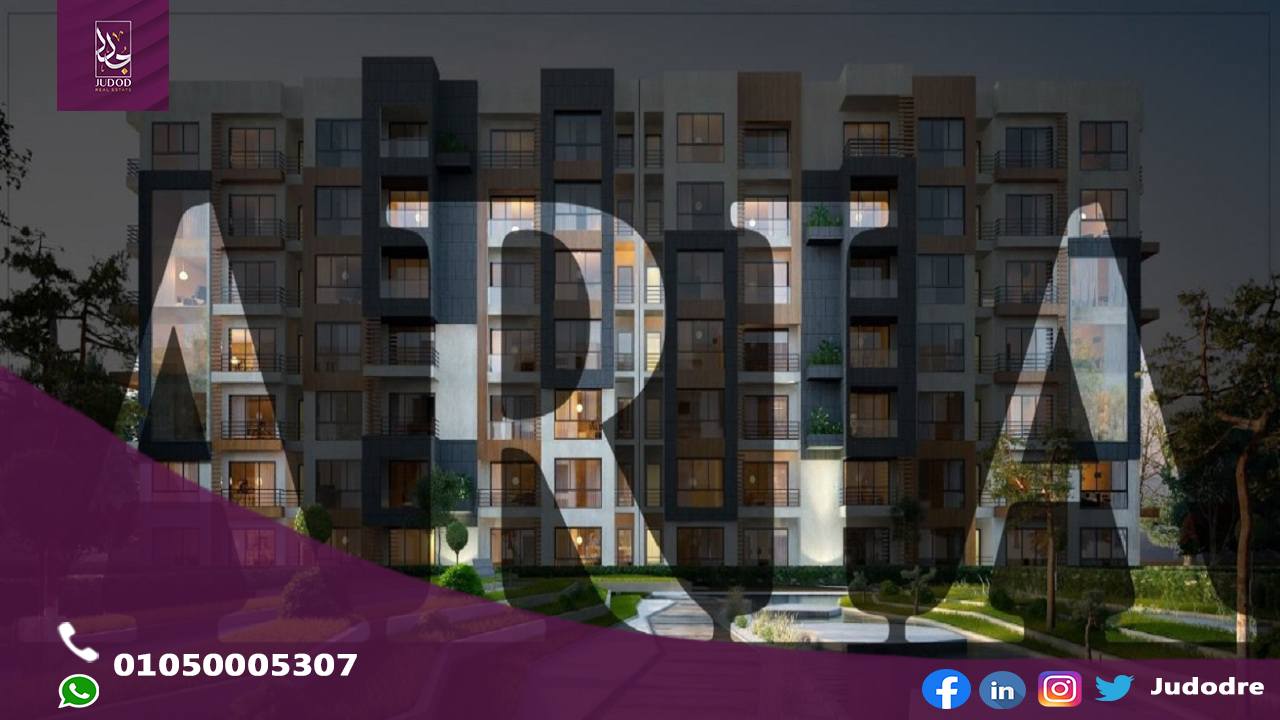 امتلك بنتهاوس 230متر في كمبوند اريا التجمع الخامس Aria Compound