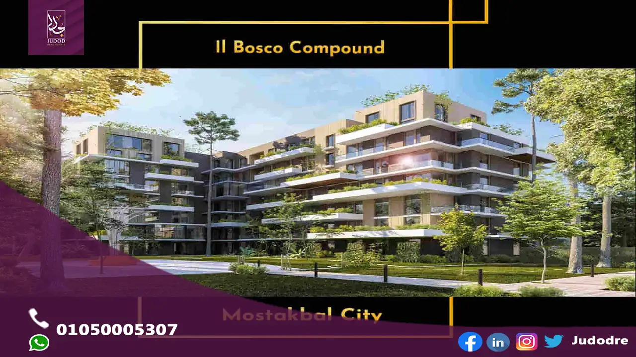 كمبوند البوسكو سيتي مدينة المستقبل IL BOSCO CITY NEW CAIRO