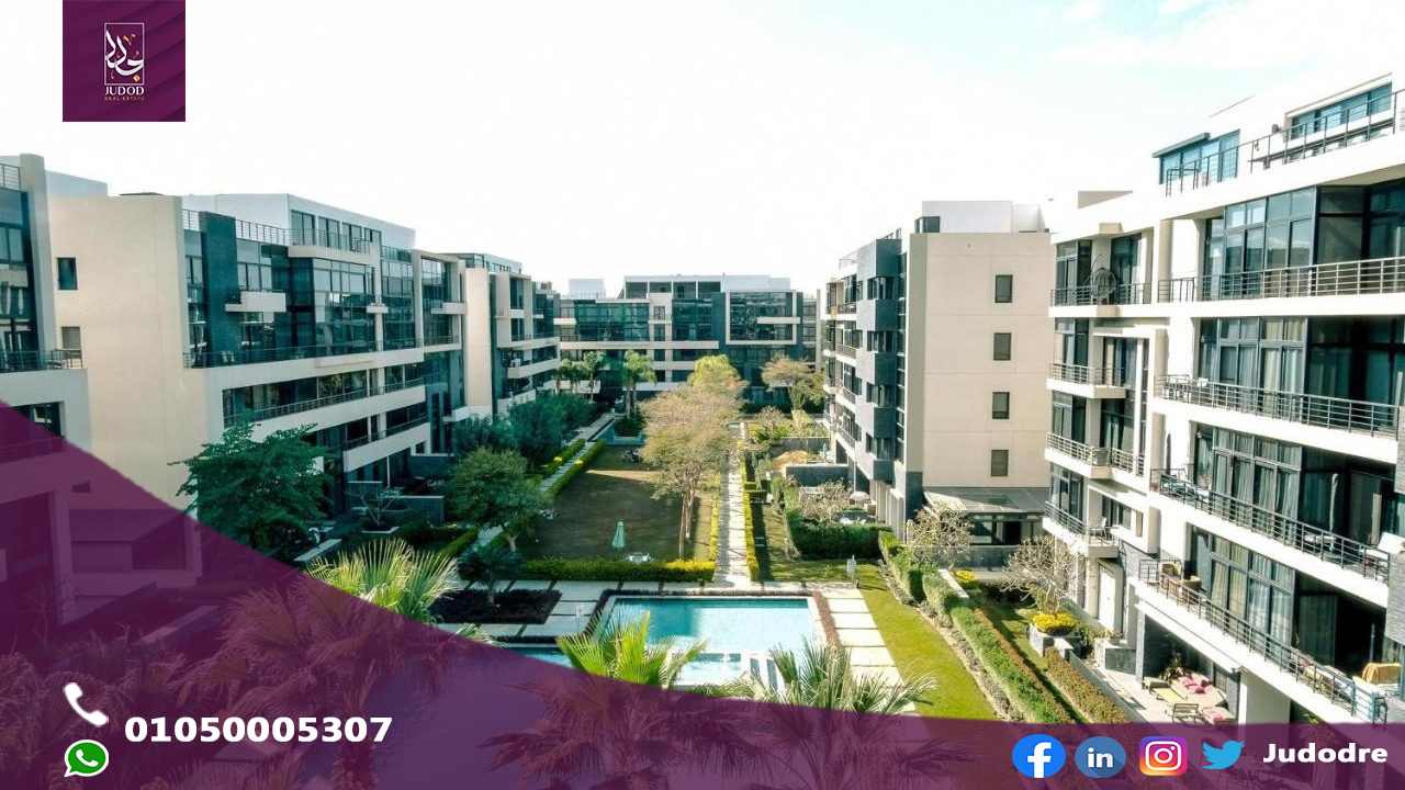 كمبوند ذا فيو واتر واي WATERWAY التجمع الخامس