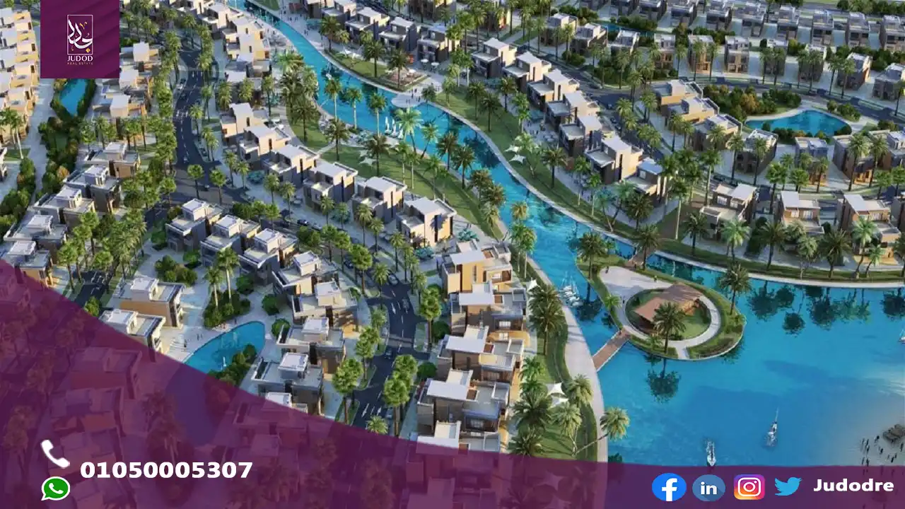 احصل علي تاون هاوس 165 متر في كمبوند سراي القاهرة الجديدة Sarai New Cairo
