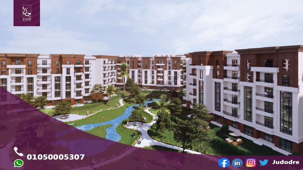 شقتك 176 متر في كمبوند سنشري سيتي التجمع الخامس Compound Century City New Cairo
