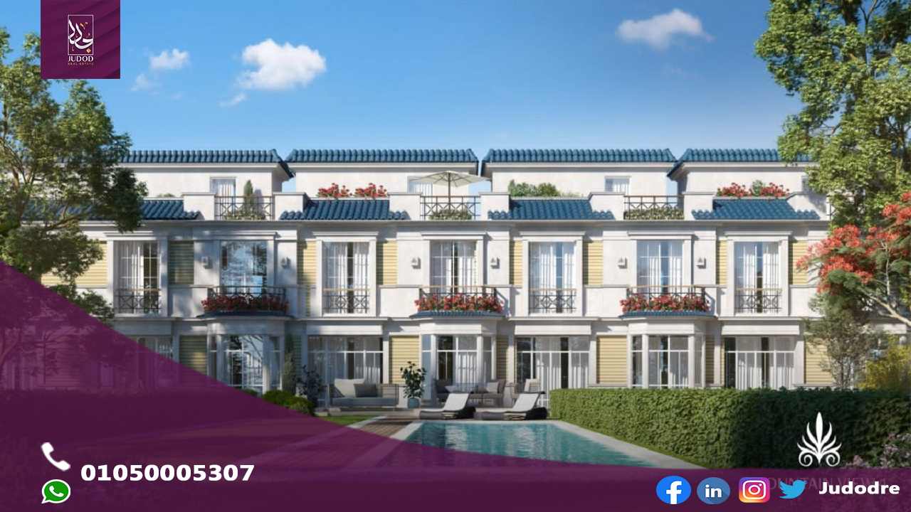 امتلك تاون هاوس 287 متر في كمبوند هليوبارك ماونتن فيو التجمع الخامس Heliopark Mountain View