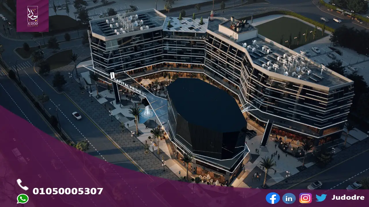 مول كابيتال برايم العاصمة الإدارية Capital Prime New Capital