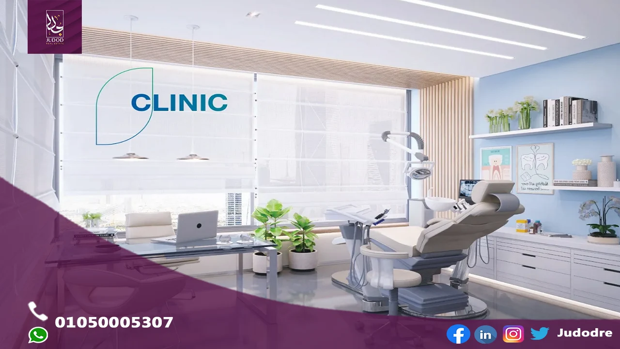 للبيع وحدة طبية 49 متر في مول ريفر جرين العاصمة الإدارية الجديدة River Green New Capital