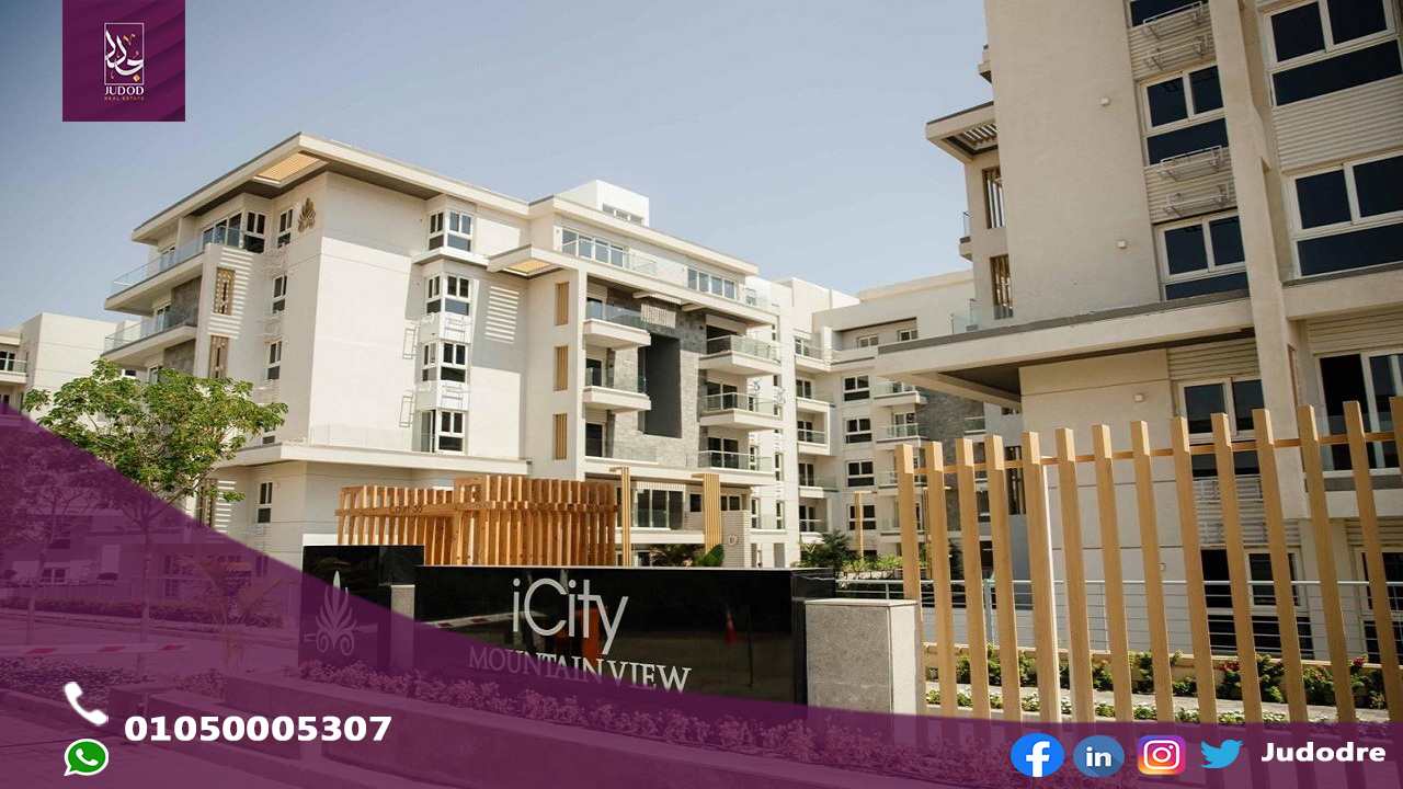 كمبوند ماونتن فيو اي سيتي التجمع الخامس Compound Mountain View iCity New Cairo‎