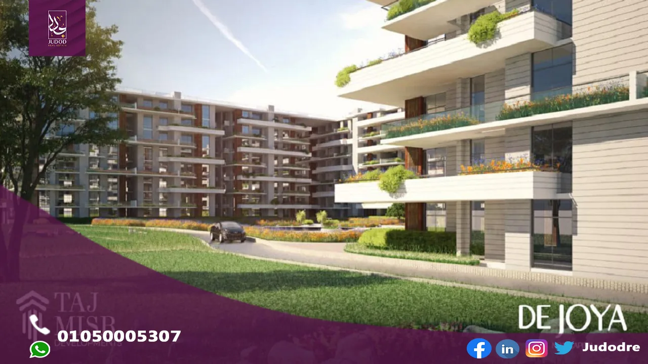 امتلك دوبلكس330متر في كمبوند دي جويا العاصمة الإدارية DE JOYA NEW CAPITAL