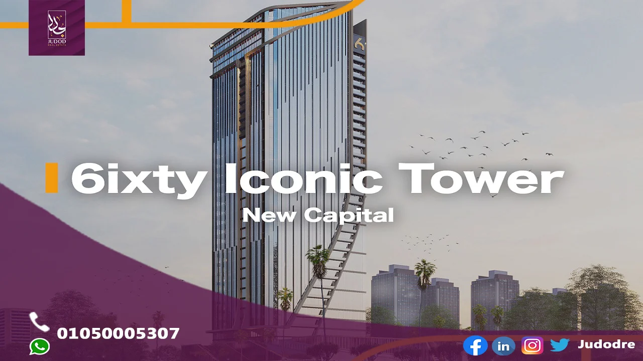 احصل علي  وحدة طبية 101 متر في سيكستي ايكونيك تاور العاصمة الإدارية sixty iconic tower new capital