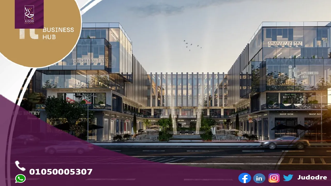 مول إيت بيزنس هب التجمع الخامس It Business Hub Mall New Cairo