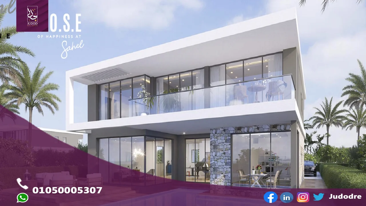 قرية دوس الساحل الشمالي Village Dose North Coast