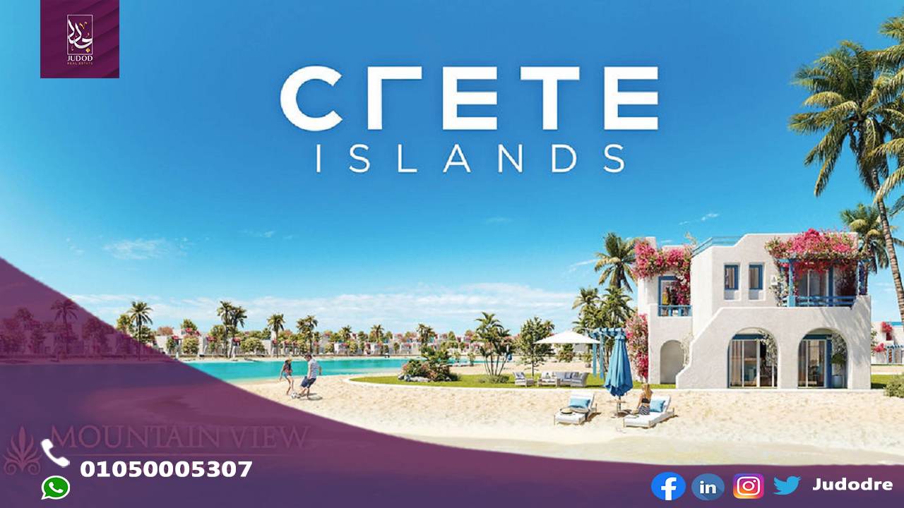 كريت ايلاند ماونتن فيو الساحل الشمالي Crete Island North Coast