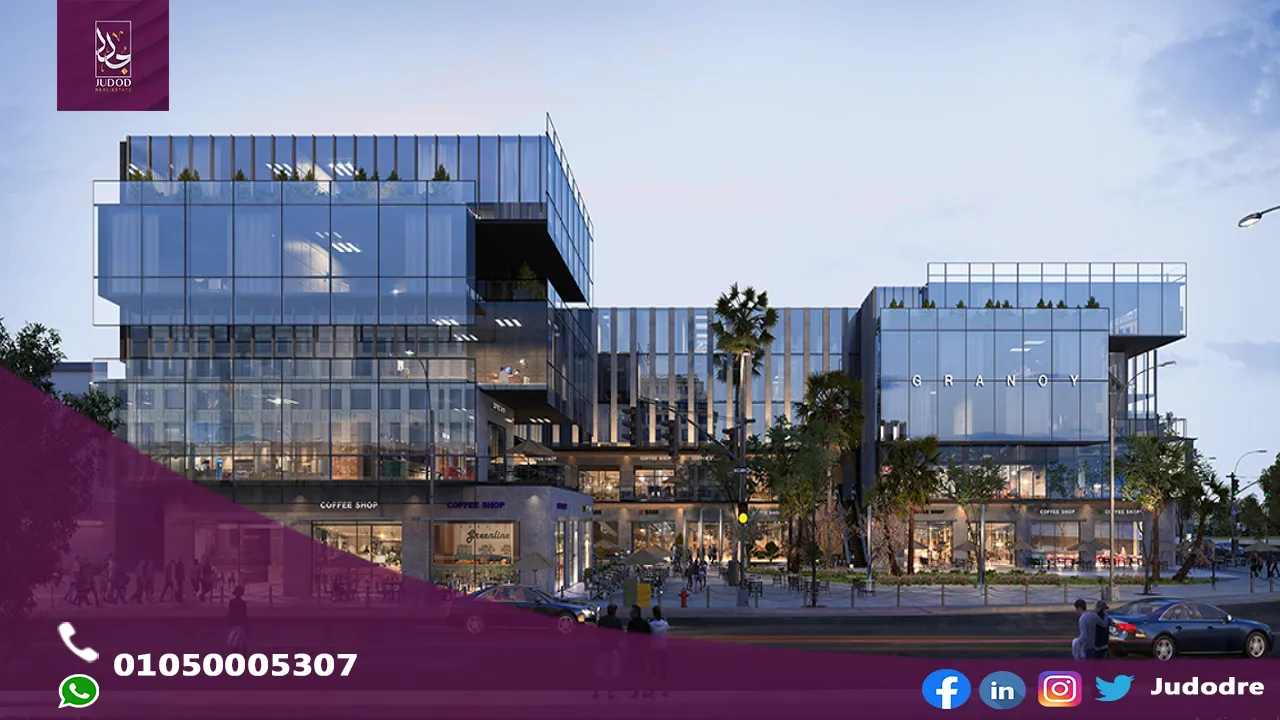 جرانوي مول القاهرة الجديدة Granoy Mall New Cairo