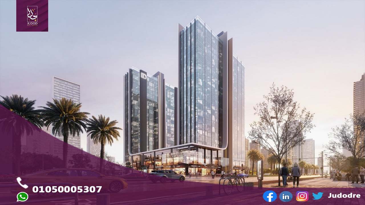 مول دبل تو تاورز العاصمة الإدارية Double Two Tower New Capital