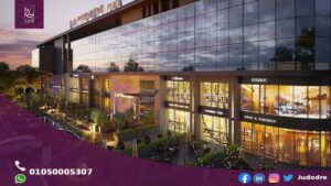 مول لاميرادا بلازا التجمع الخامس La Mirada Plaza New Cairo