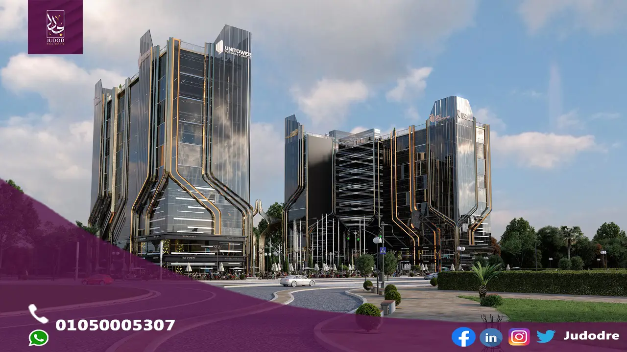 امتلك مكتب اداري 31 متر في يوني تاور العاصمة الإدارية الجديدة UNI TOWER NEW CAPITAL