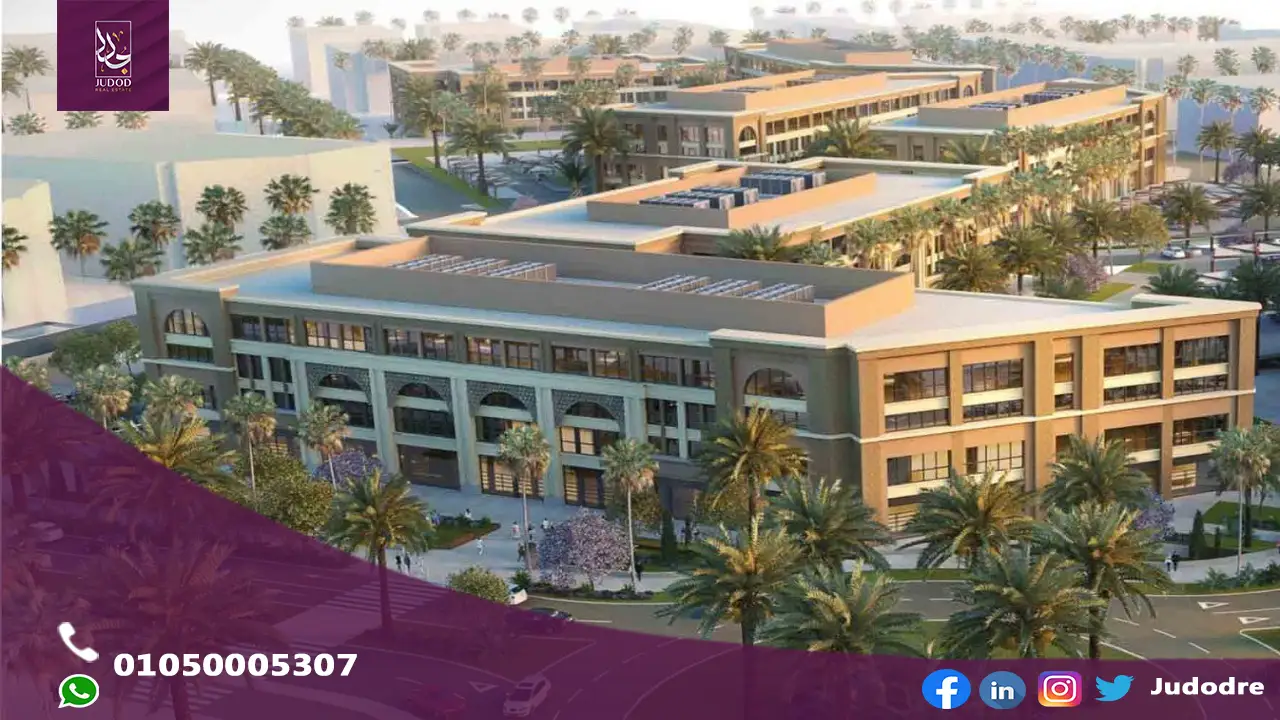 ميفيدا بيزنس بارك مول التجمع الخامس Mivida Business Park