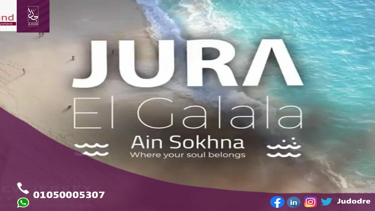 قرية جورا الجلالة العين السخنة Jura el Galala el Sokhna